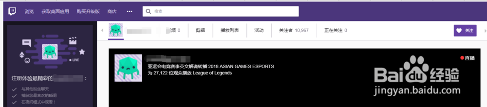 LOL亚运会看不了直播怎么办