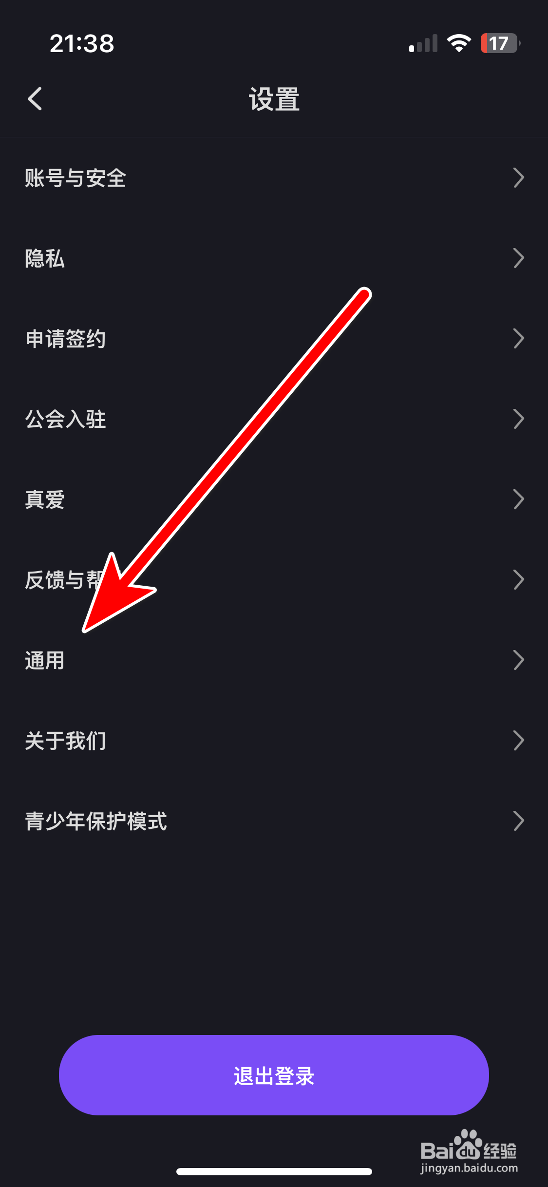 星遇直播如何清除缓存容量