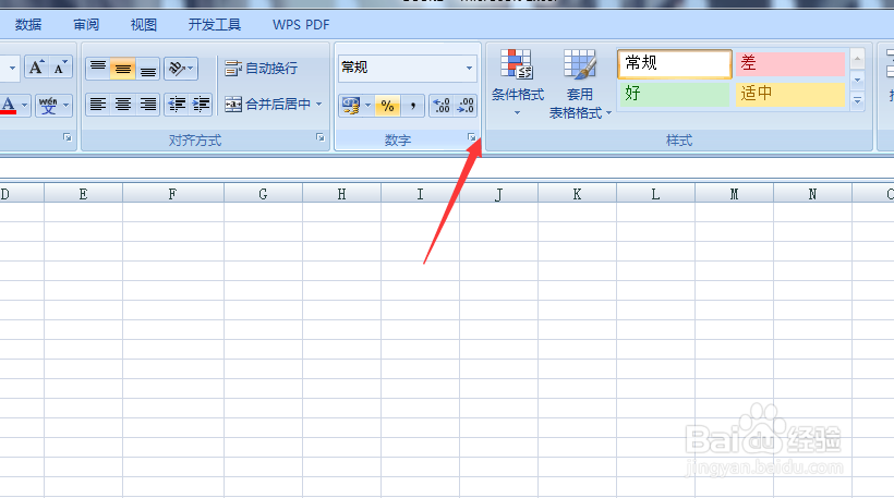 怎么设置货币数字格式