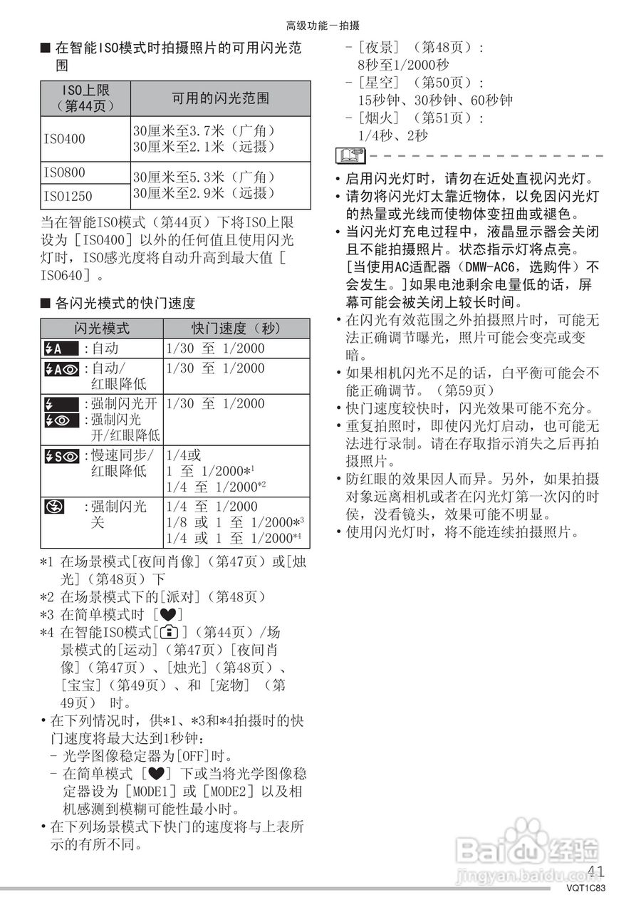 Panasonic DMC-LS75GK数码相机使用说明书:[5]