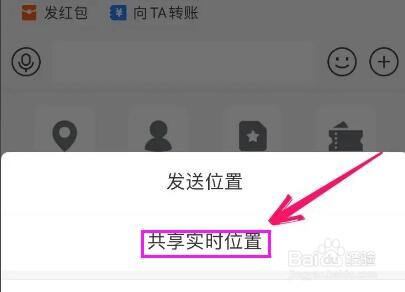 支付宝可以共享位置吗