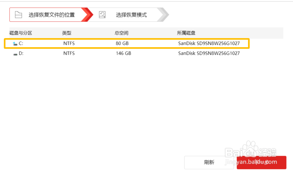 不小心清空了回收站怎么恢复