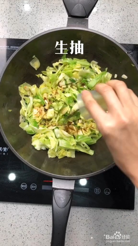 粉丝包菜的做法