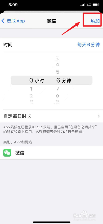 苹果11如何对app进行加密