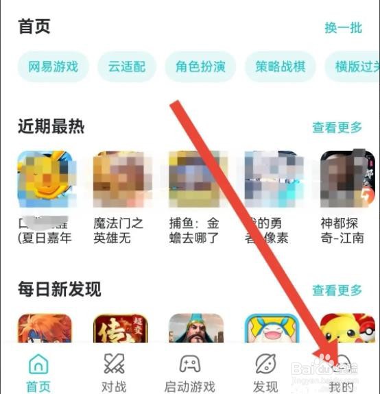 小鸡模拟器如何开启非WIFI网络加载图片的