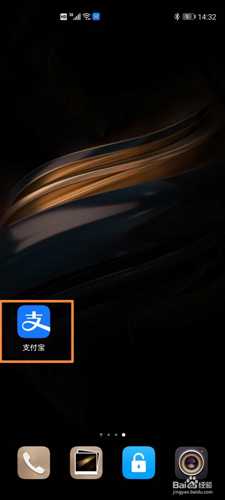 支付宝便捷查询企业信用的步骤