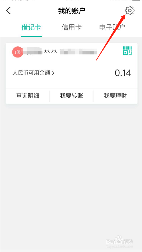 农行借记卡怎么添加在哪里添加新的借记卡
