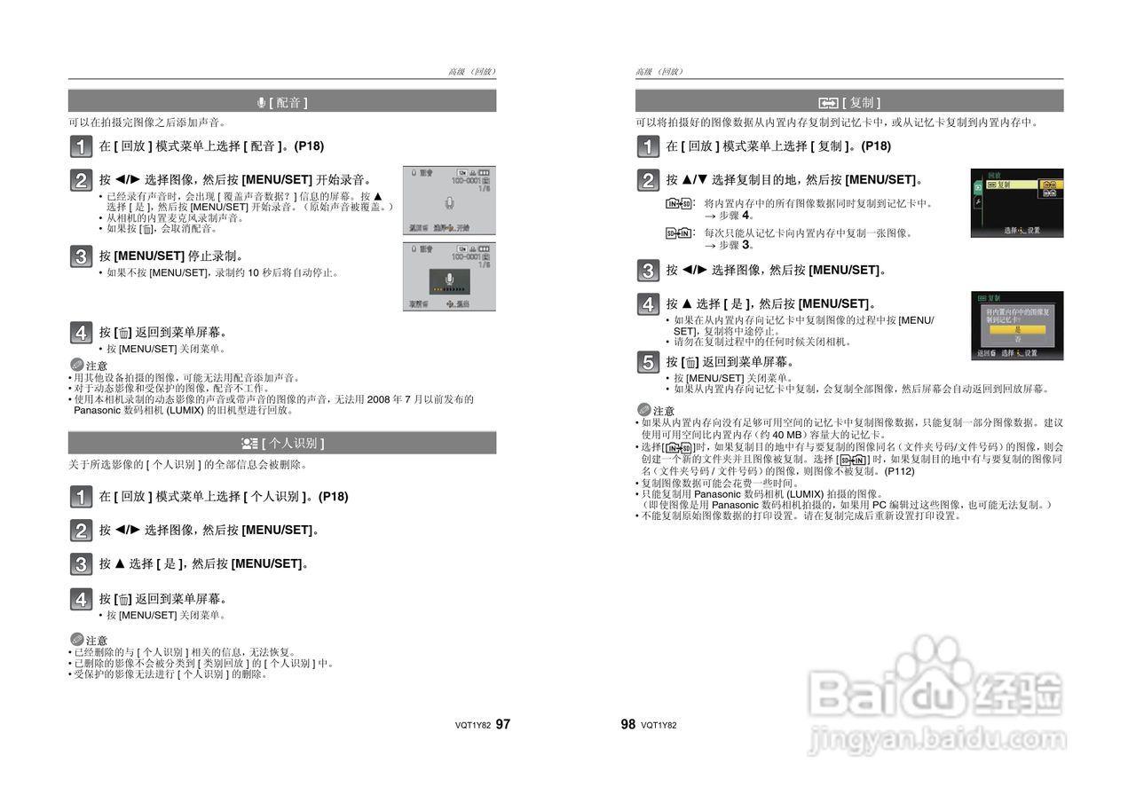 Panasonic DMC-LS85数码相机使用说明书:[5]