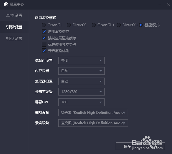 荒野乱斗PC版怎么设置内存