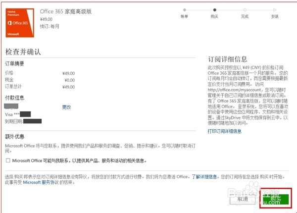 Lenovo G480如何激活Office系列软件