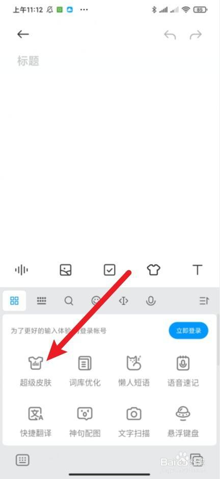 紅米note10pro雷蛇鍵盤怎麼設置