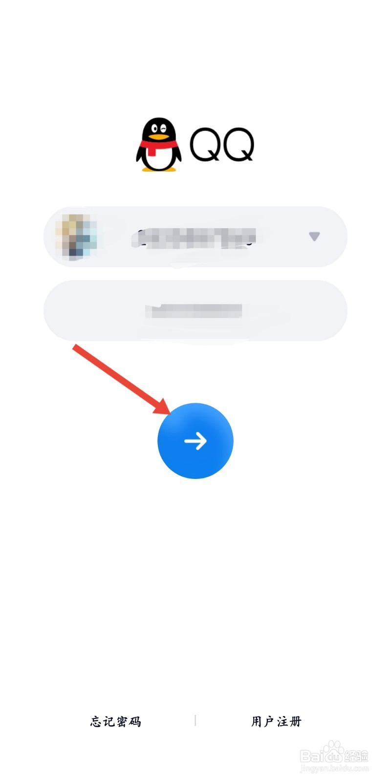 手机qq空间怎么进