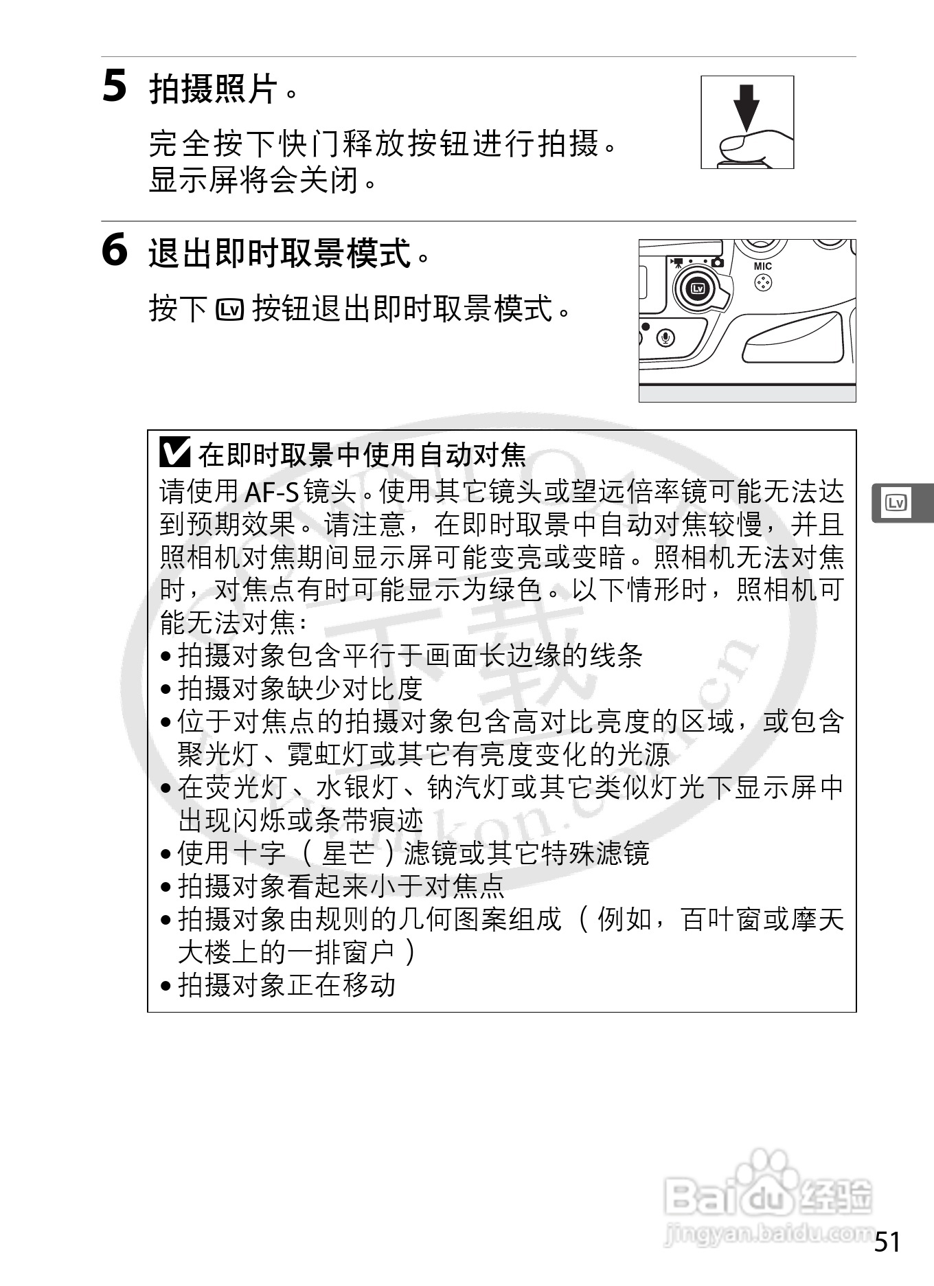 尼康D4数码相机使用说明书:[9]