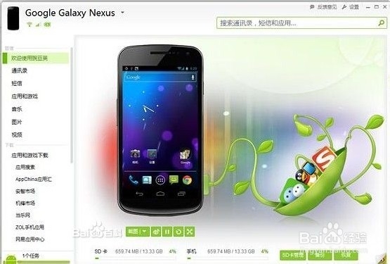 三星s7562怎么截屏