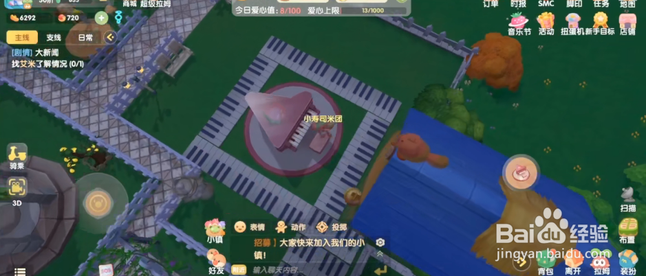 摩尔庄园小星星怎么弹