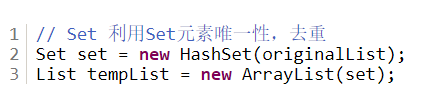 java 数组去重的方法