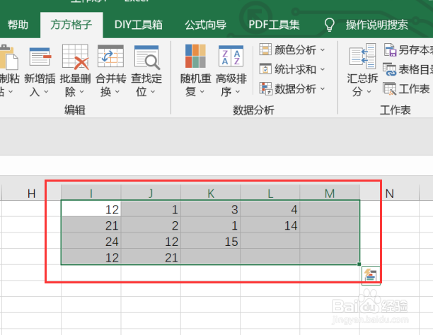 excel如何快速地实现求单元格左侧和