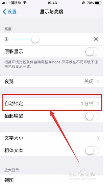 iphone的热点为什么会自己断开