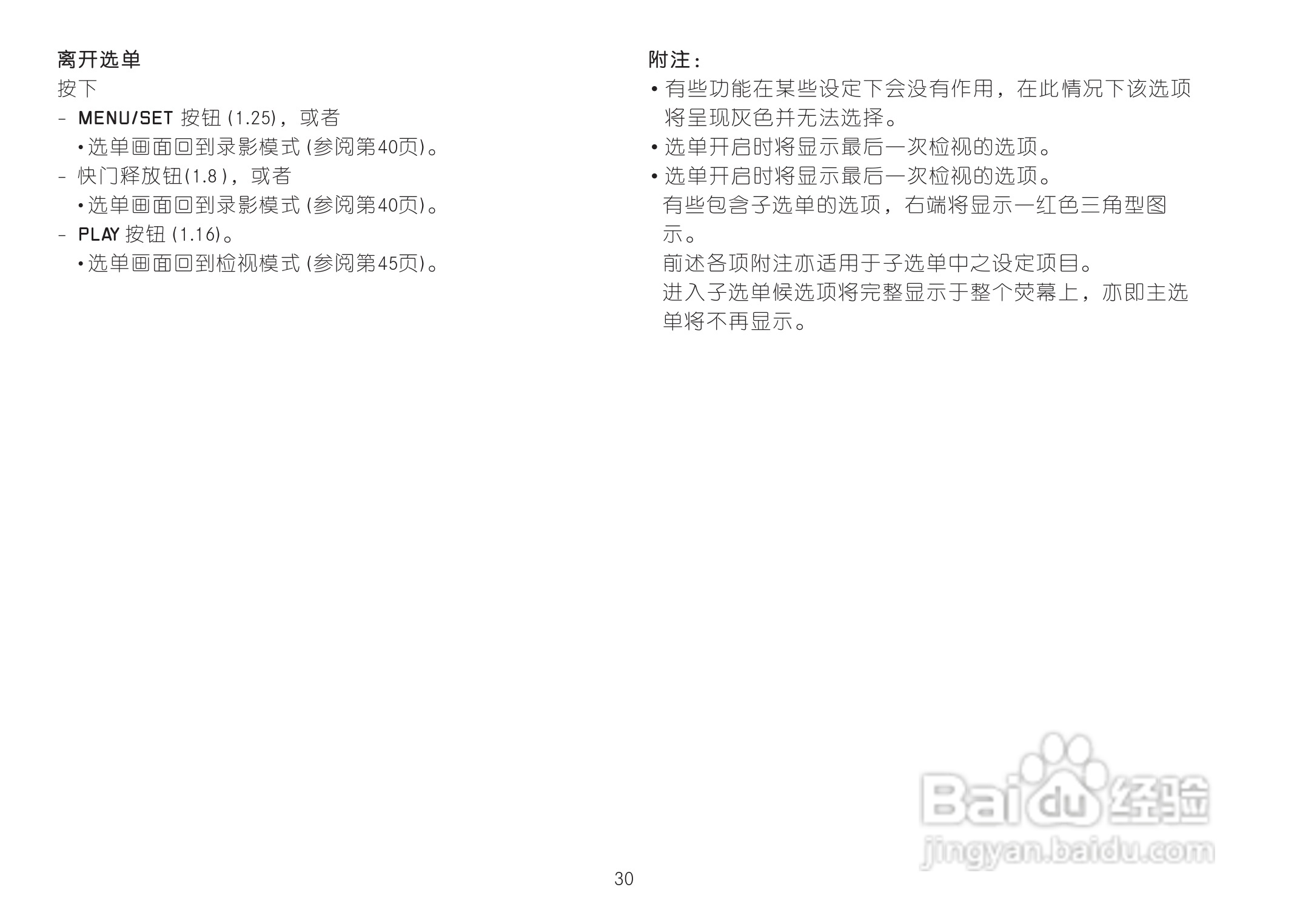 LEICA LEICA X2数码相机说明书:[4]