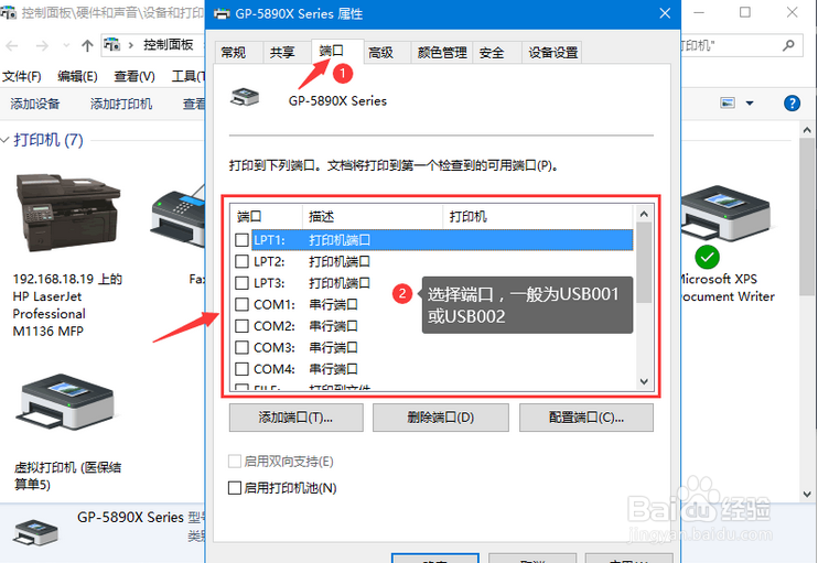 打印机不能打印怎么办？