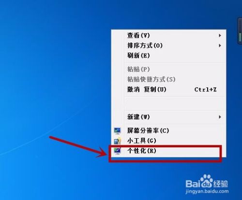 win7下如何设置屏保和休眠时间