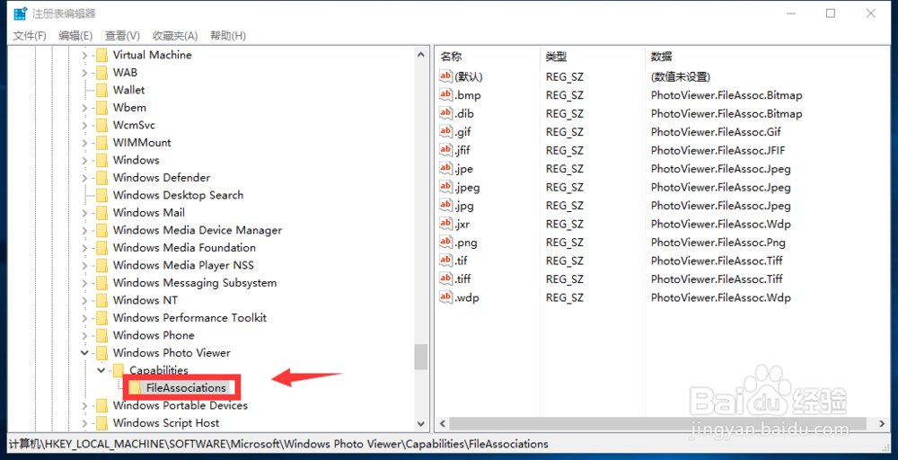 Win10怎样让打开图片方式为照片查看器