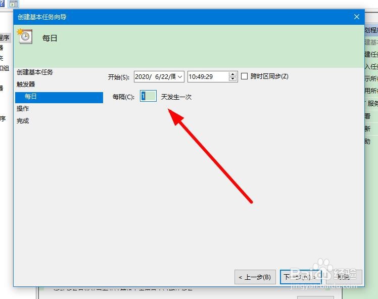win10电脑怎样设置每天关机