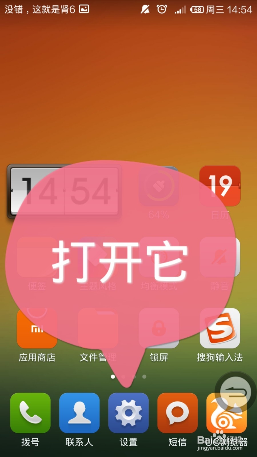 小米手机如何设置定时关机