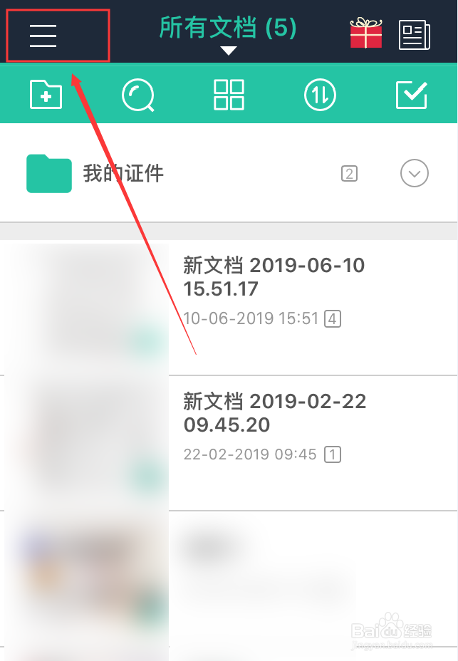 扫描全能王苹果版怎么关闭App屏幕锁