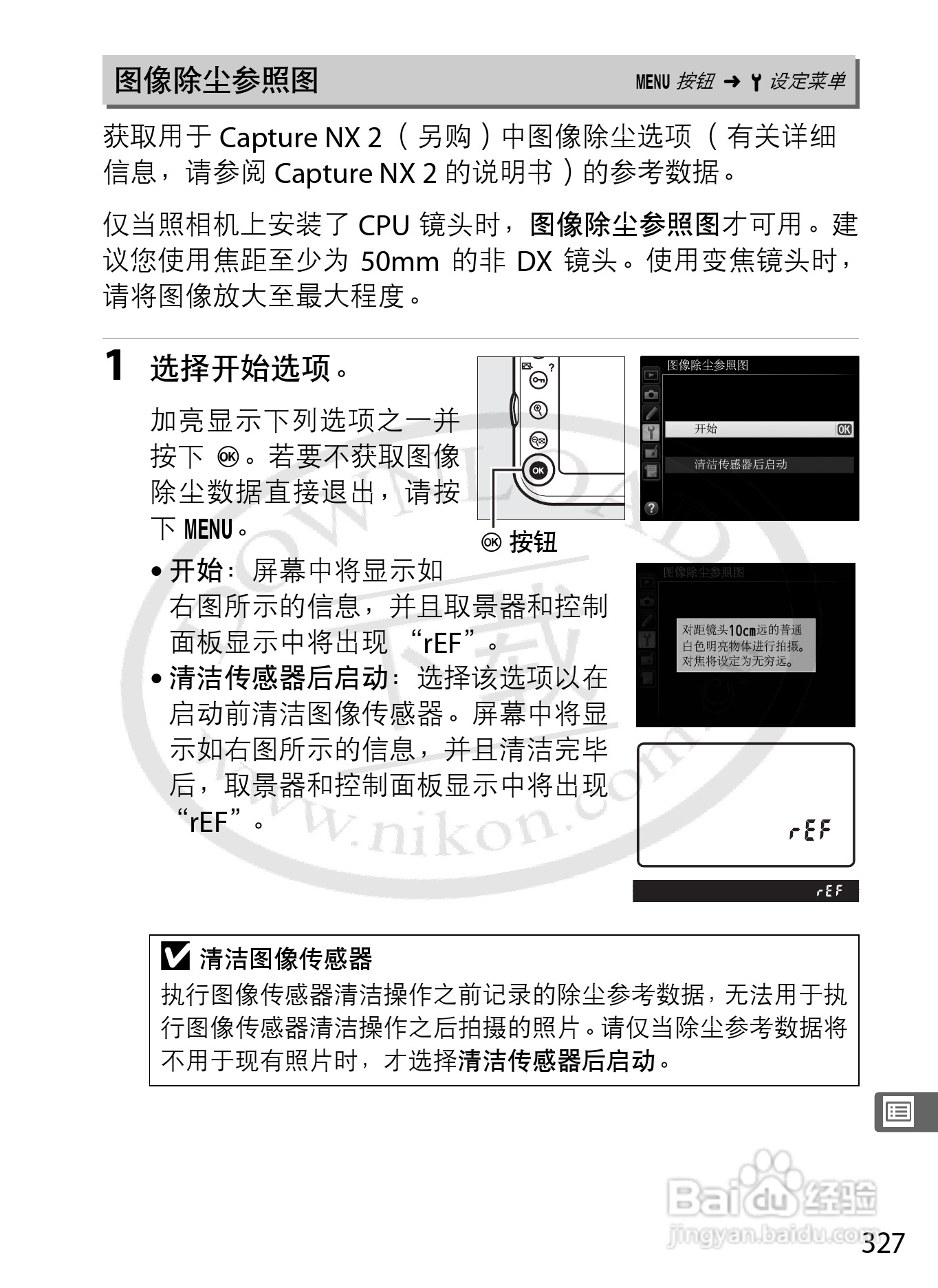 尼康D800E数码相机使用说明书:[36]