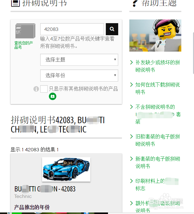 乐高辨真伪7步法，最后一种方法箱子都不用开