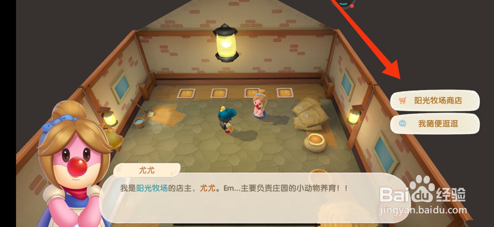 摩尔庄园怎么获得小鸡