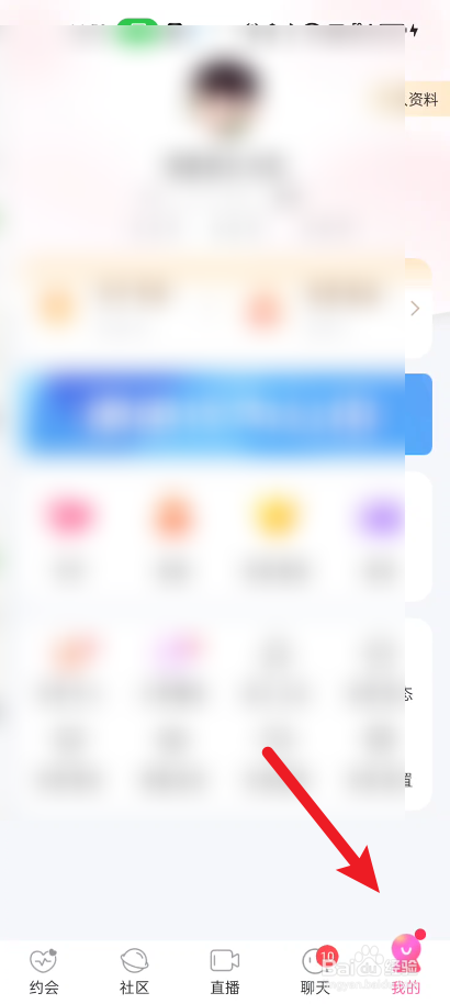 陌约如何取消动态点赞开启私信提醒