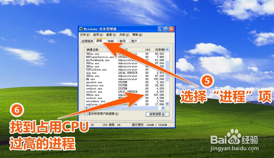 电脑卡住了怎么办,电脑cpu占用过高怎么办