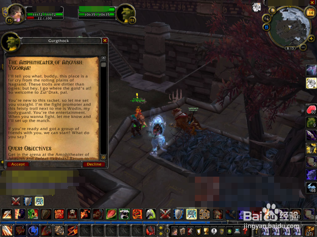 鲜血竞技场任务怎么接