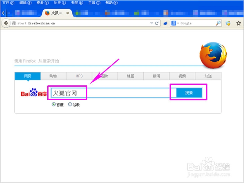 火狐使用技巧：[4]如何设置漂亮的主题界面？