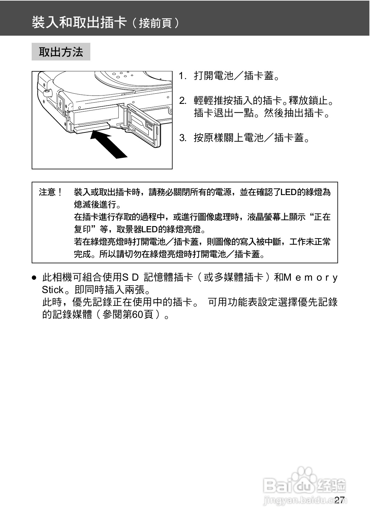 KONICA MINOLTA G400相机操作手册:[3]