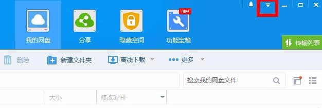 怎样在我的电脑中去掉/添加百度云图标