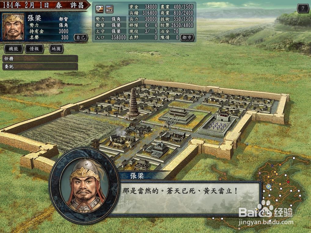 比富的石崇是个什么样的人？