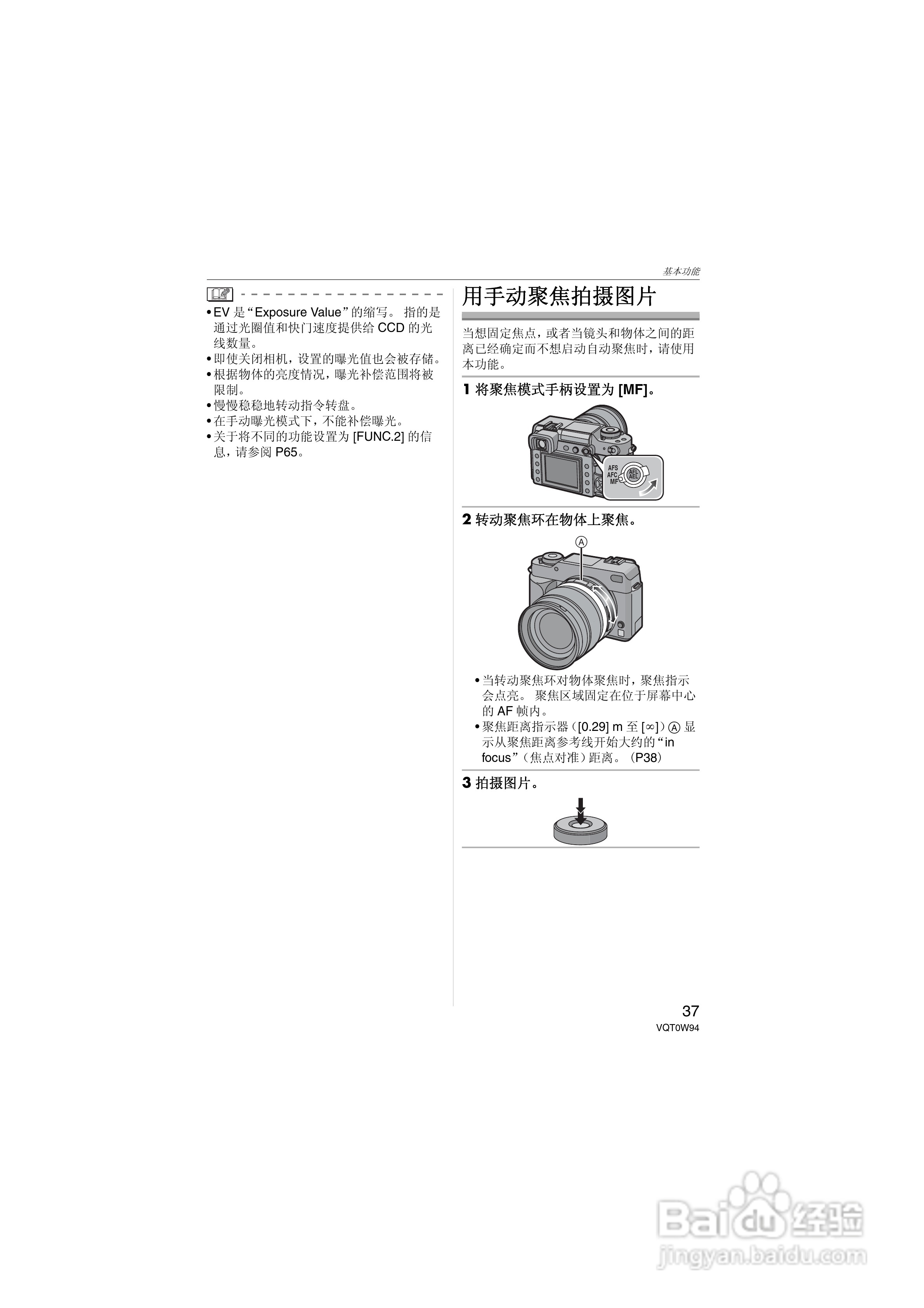 松下DMC-L1K数码相机使用说明书:[4]