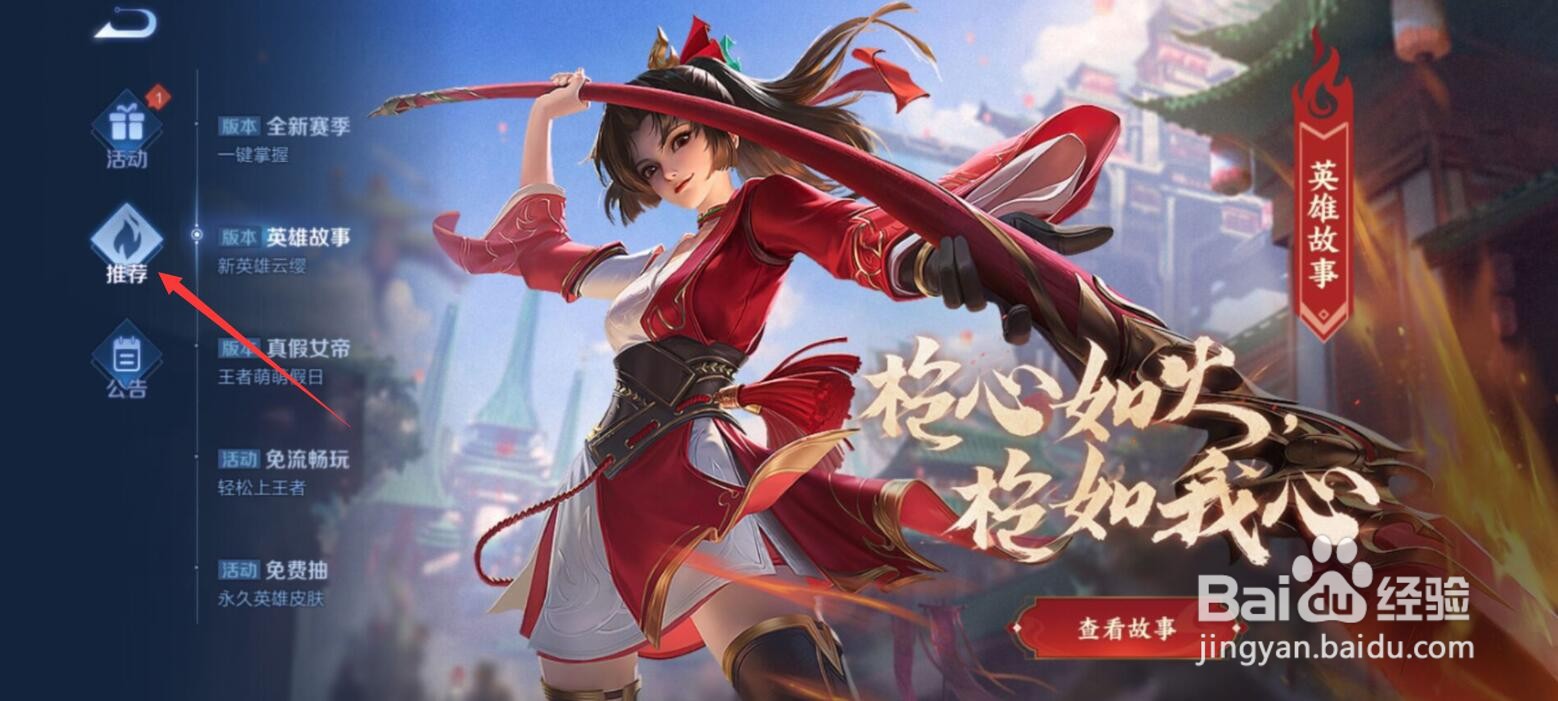 王者荣耀s24赛季新皮肤有哪些