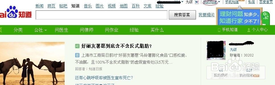 成为百度知道专家有什么好处