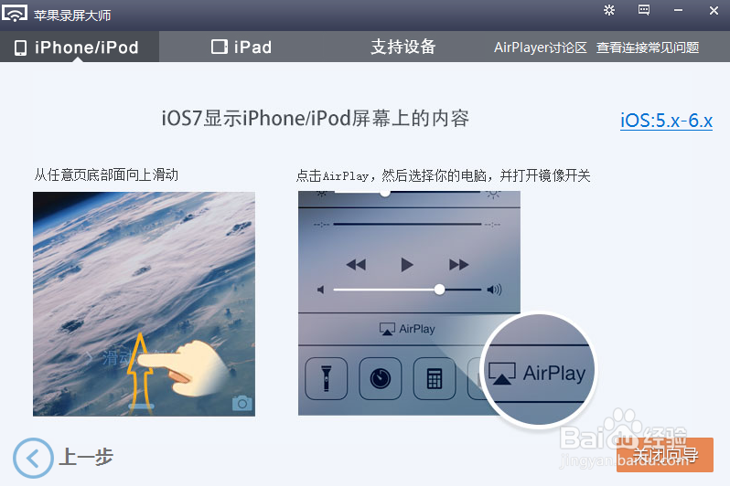 iPad4如何连接电视,iPad4无线连接电视