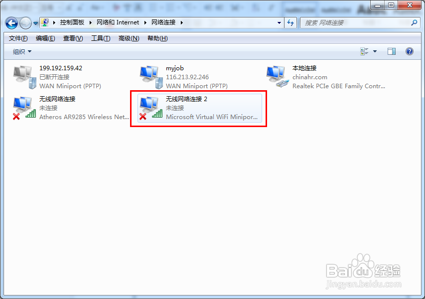 Win7虚拟WiFi和虚拟无线AP