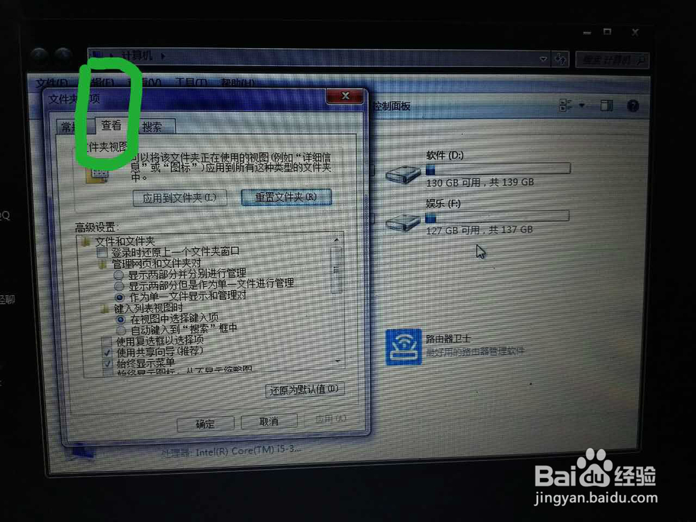 如何找出电脑里隐藏的文件夹？