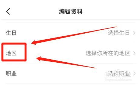 小红书地区标签如何自动展示