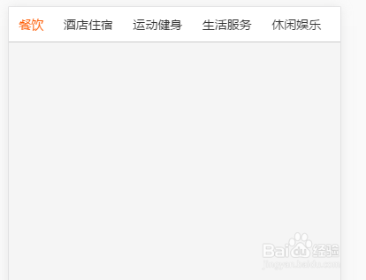 移动端手机导航多余的滑动查看