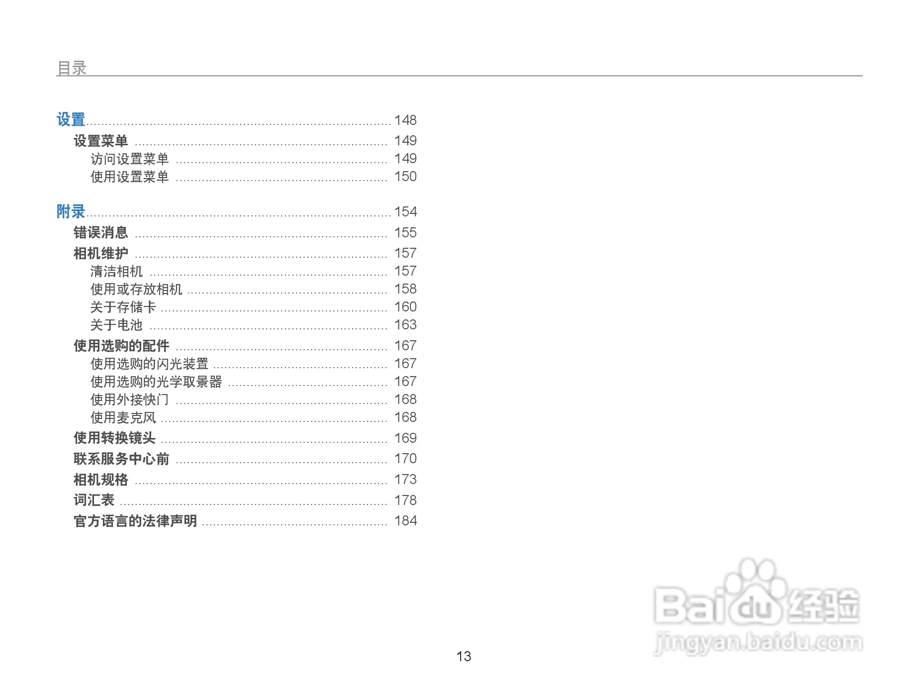 三星EX2F数码相机使用说明书:[2]