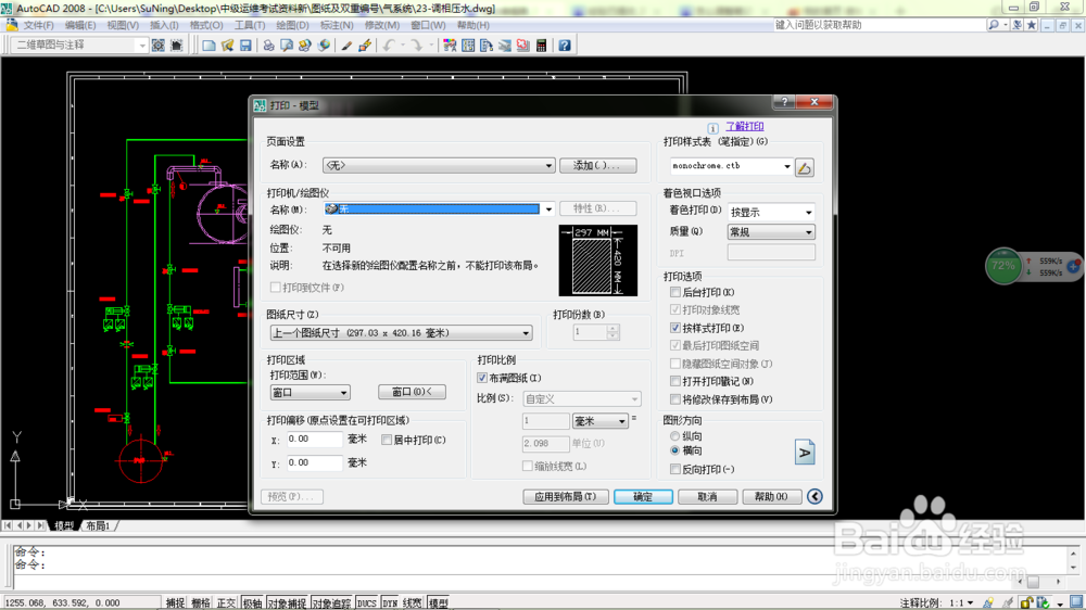 如何将CAD中dwg文件装换成PDF文件