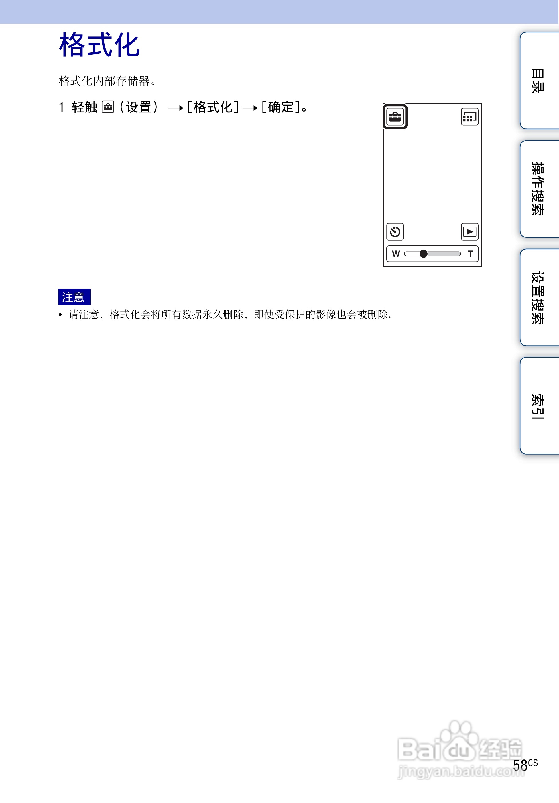 索尼MHS-TS10便携型HD拍摄机使用说明书:[6]